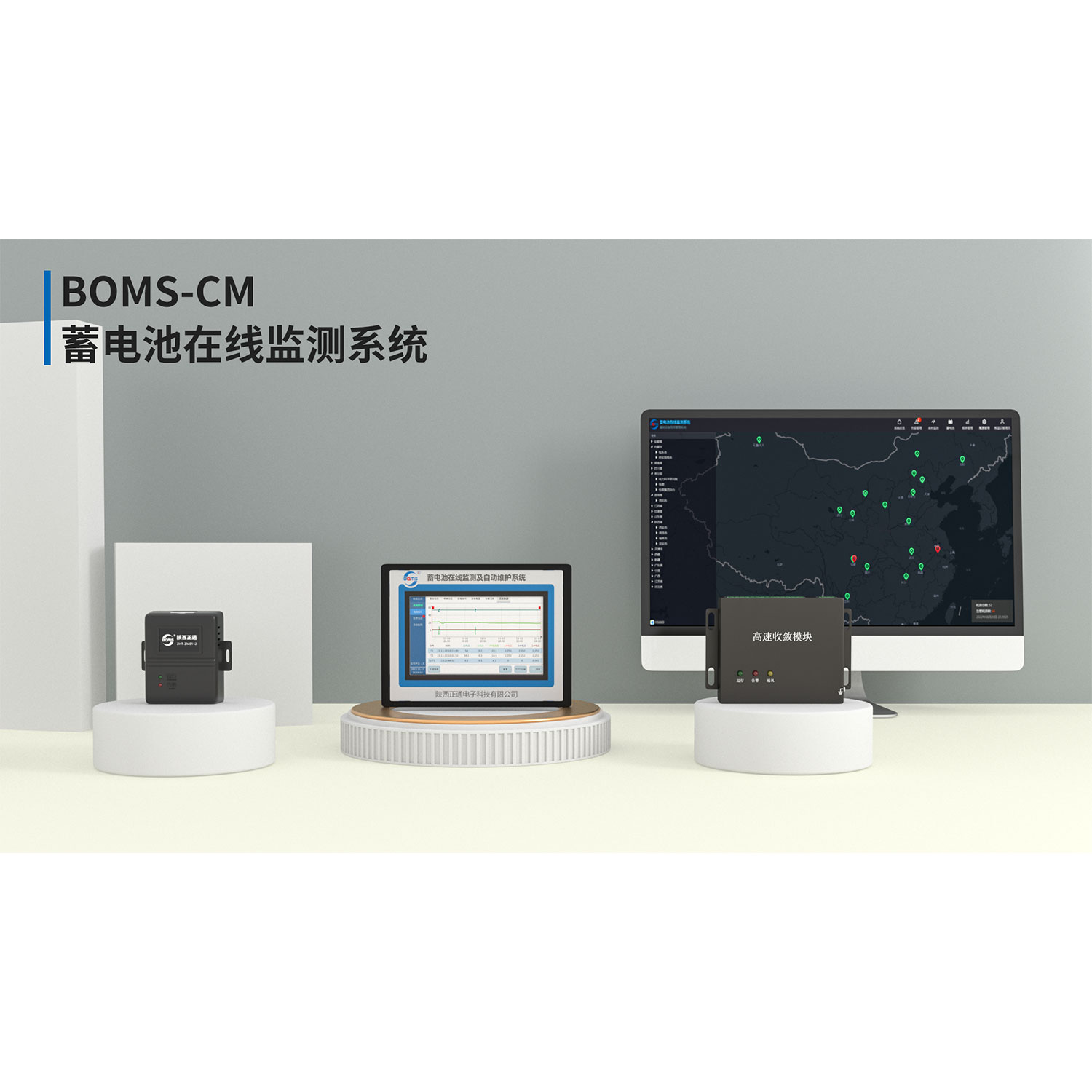 BOMS-ZM蓄電池在線監測系統